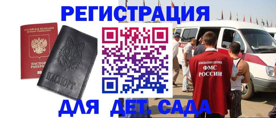 прописка для кредита в Копейске