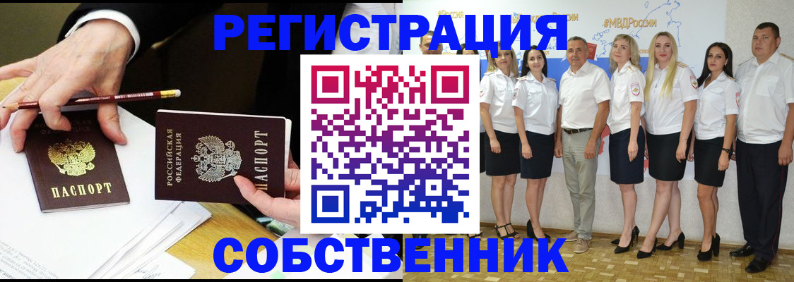 временная регистрация недорого в Копейске