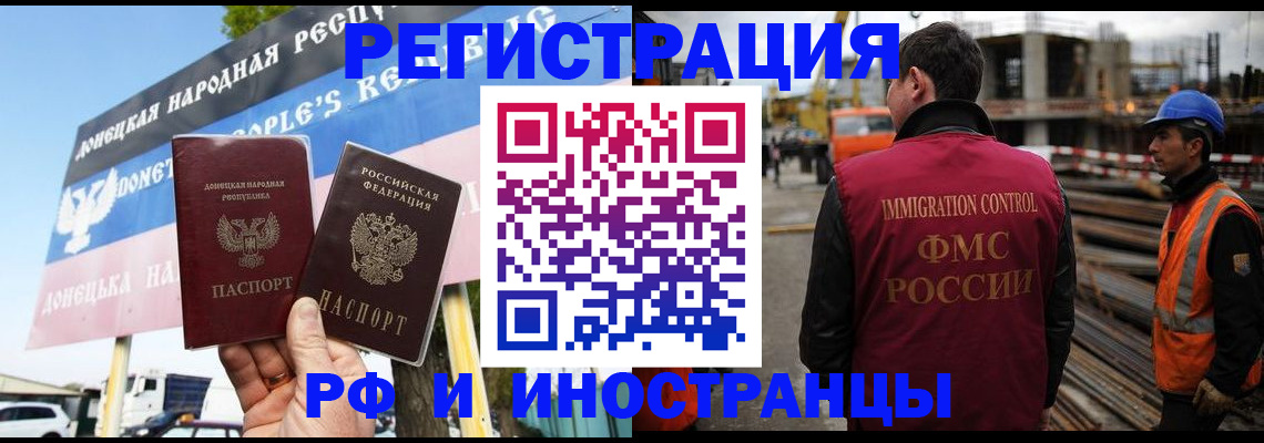 где прописаться в Копейске